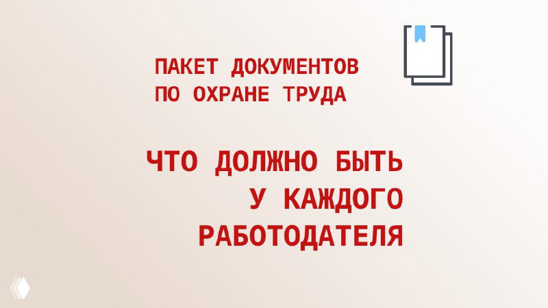 Проверка ГИТ начинается с бумаг.
