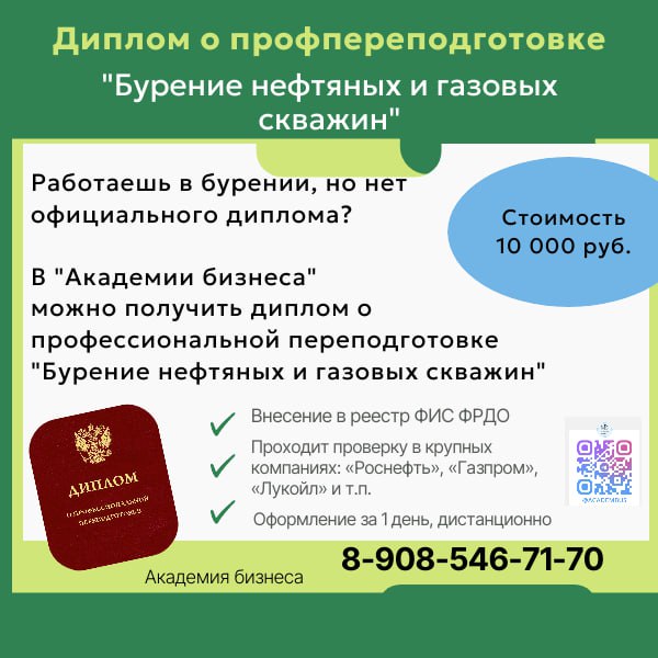 Профессиональная переподготовка — новая профессия дистанционно