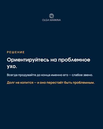 Решение проблемы: ориентироваться на проблемное ухо и продувать до конца именно его — слайд с подсказкой в карточке автора.