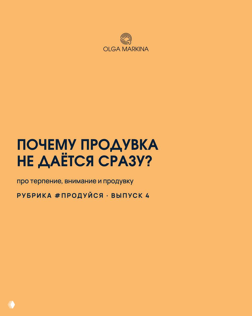Почему продувка не даётся сразу?