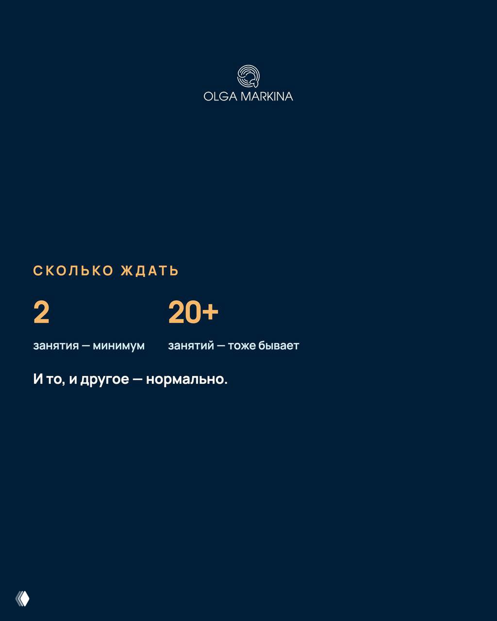 Тёмно-синий слайд с крупными цифрами «2» и «20+» и пояснениями про сроки освоения навыка продувки, логотип вверху.