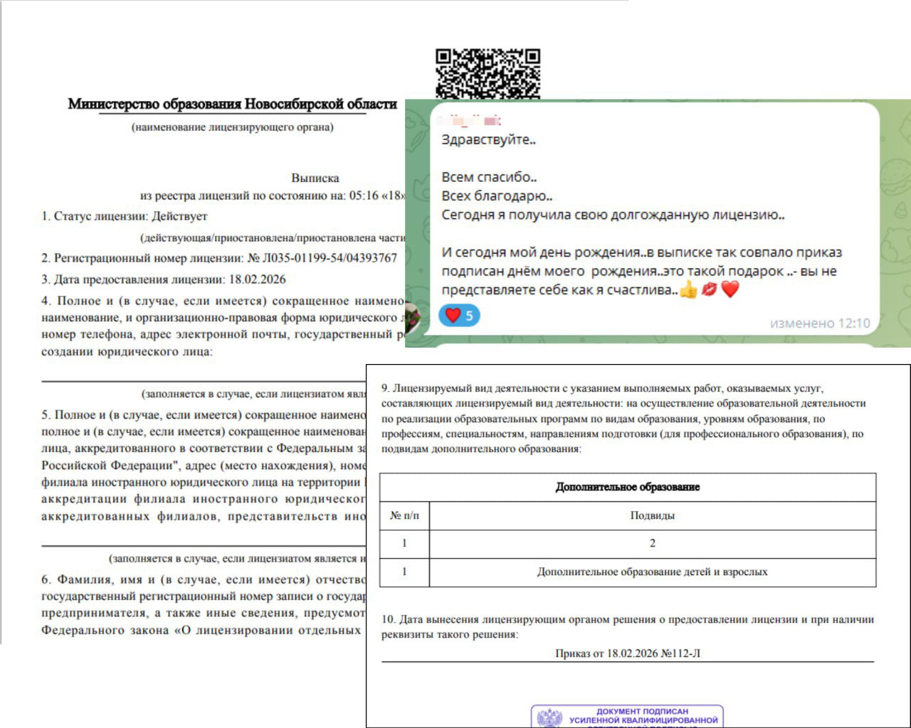 День рождения, который запомнится надолго