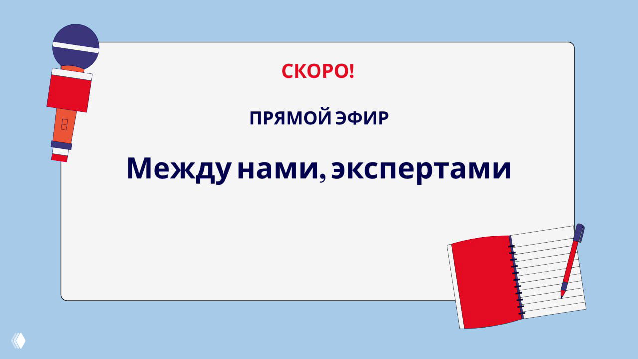 Игры как инструмент привлечения клиентов — прямой эфир