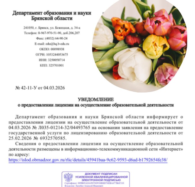 Цветы - это хорошо, а лицензия без замечаний - лучше