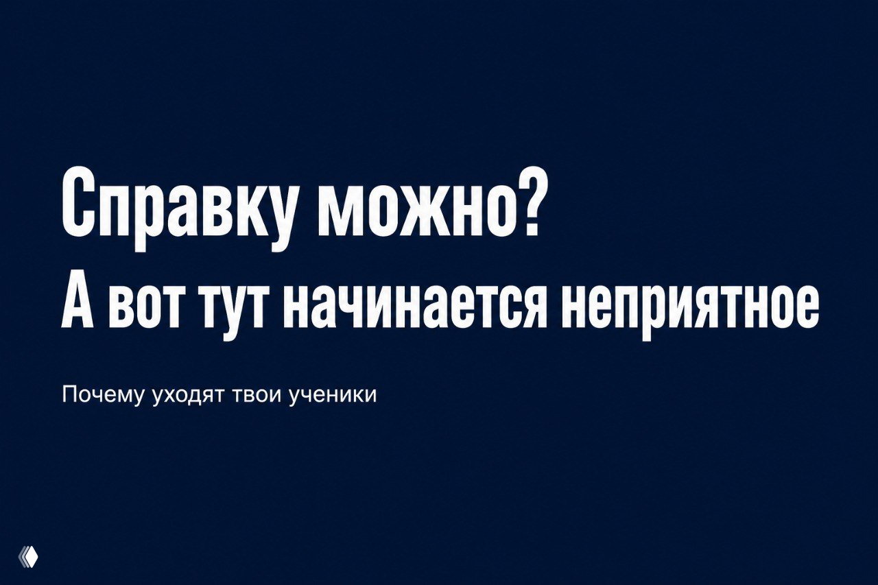 Документ об обучении: почему важна лицензия