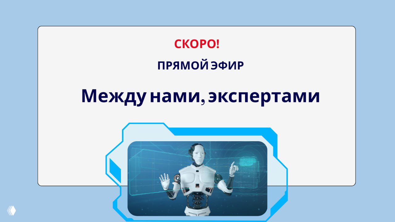 Эфир с Татьяной Виноградовой о применении ИИ в бизнесе