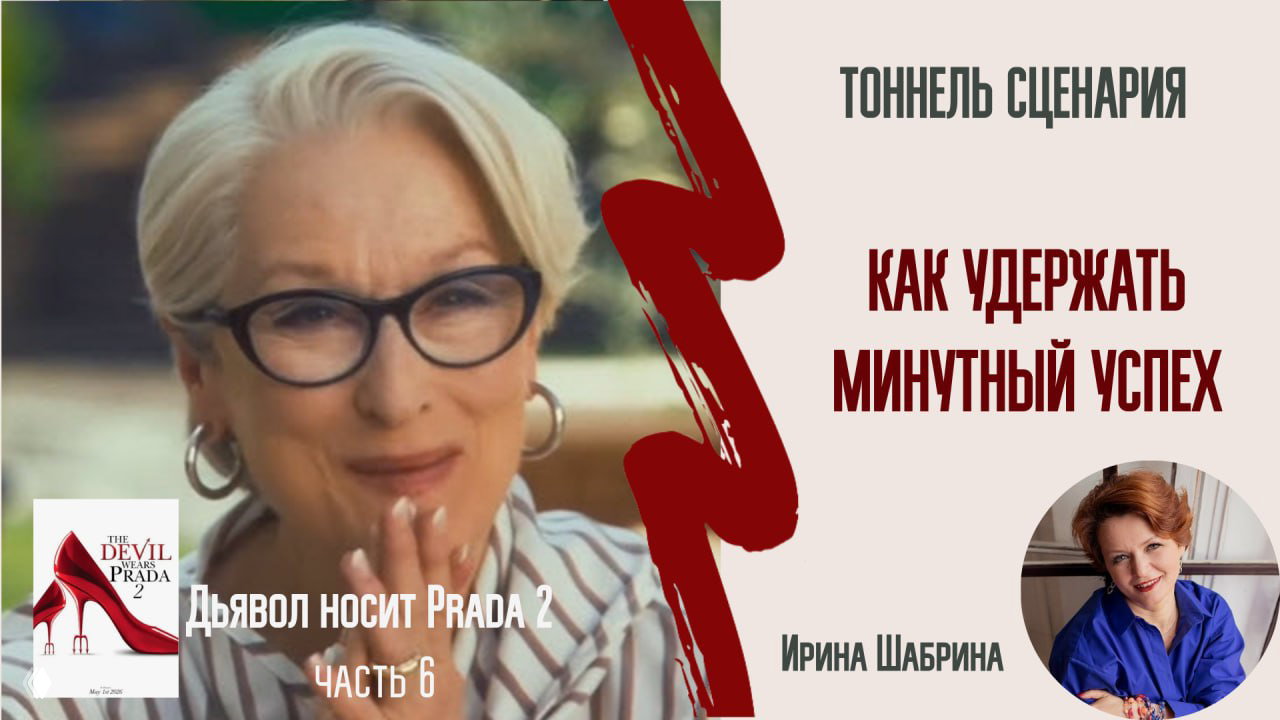 Успех, который превосходит все ожидания