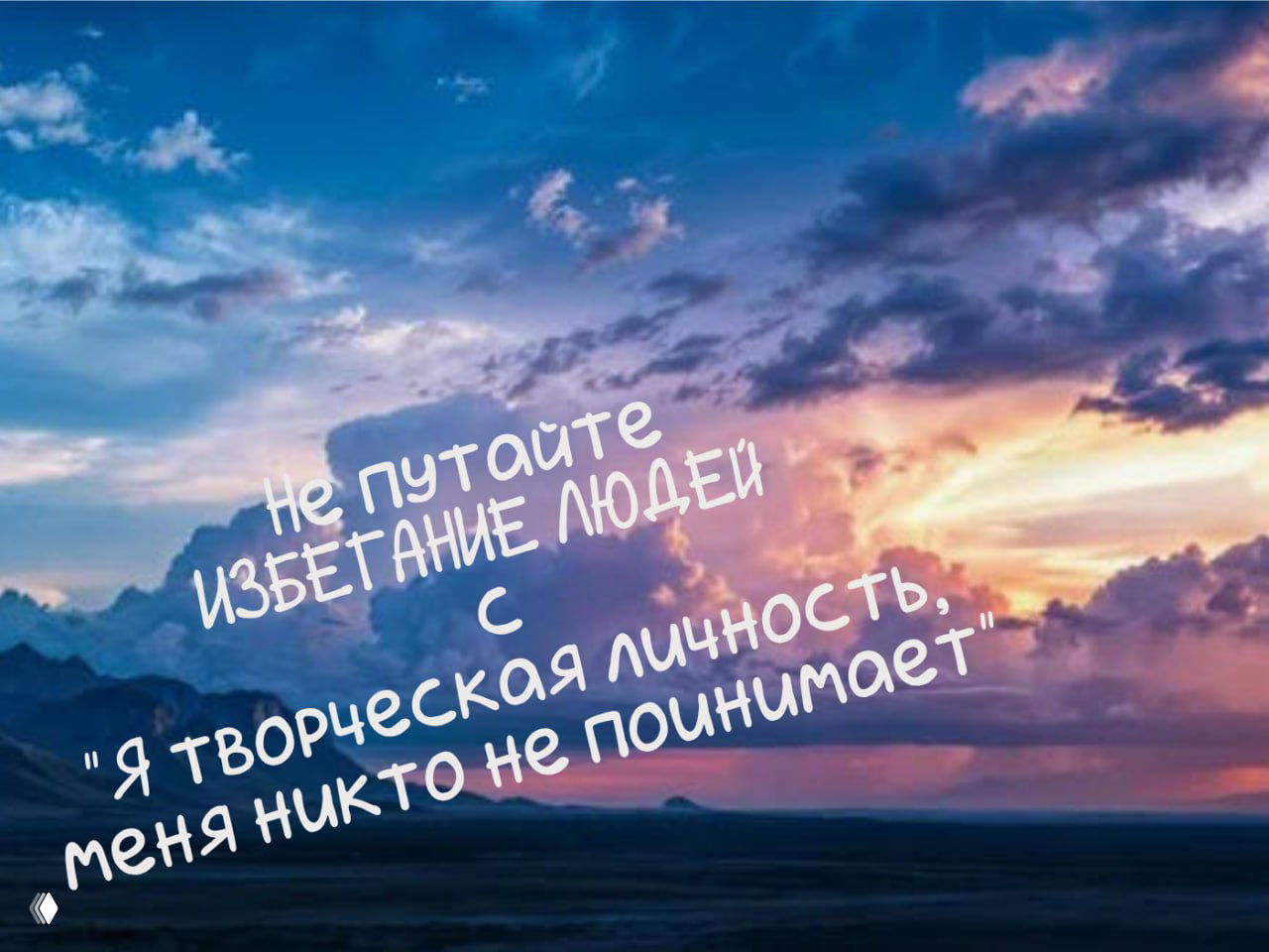 Когда общение утомляет: избегание и одиночество