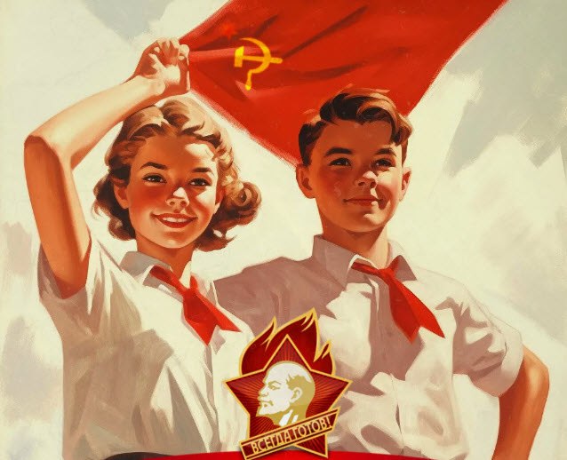 Опасная пионерия