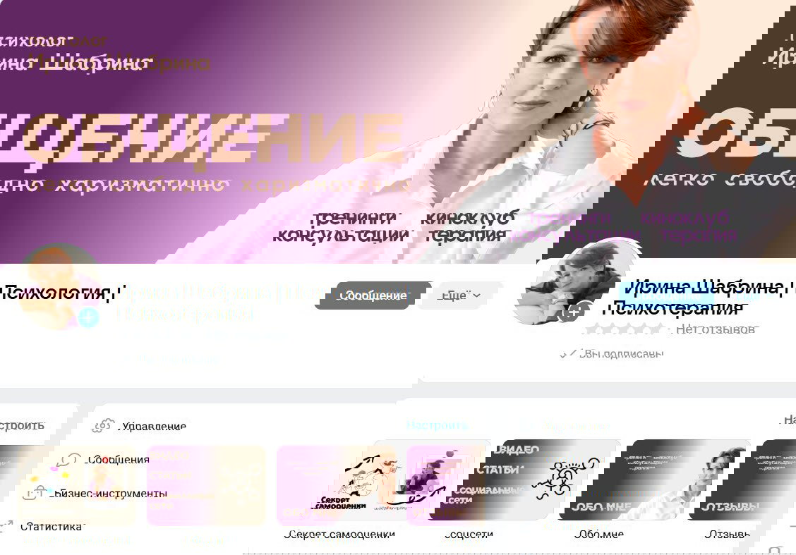 Общение: легко, свободно, харизматично