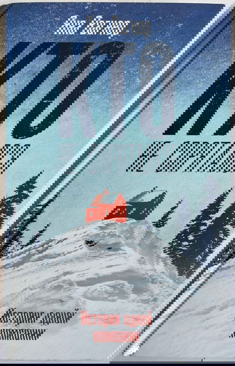 Пощипать нервы в воскресенье вечером