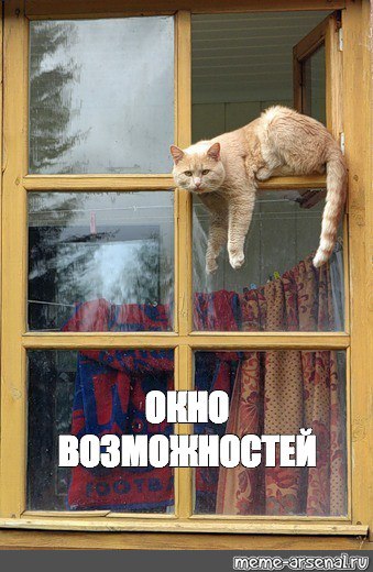 Идеальные возможности – как это выглядит