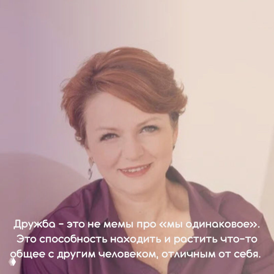 Портрет улыбающейся женщины на светлом фоне с наложенной цитатой о дружбе и иллюзиях, иллюстрация к посту о страхе быть собой