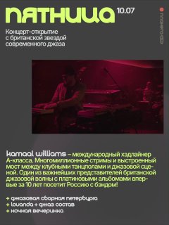 Фото сцены и выступления в тёплой цветовой гамме: музыканты на сцене и публика в зале, атмосферный концертный кадр.