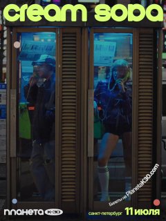 Коллаж концертных фотографий: сцена, толпа и артисты в динамике, передаёт живую атмосферу фестиваля и уличных площадок.