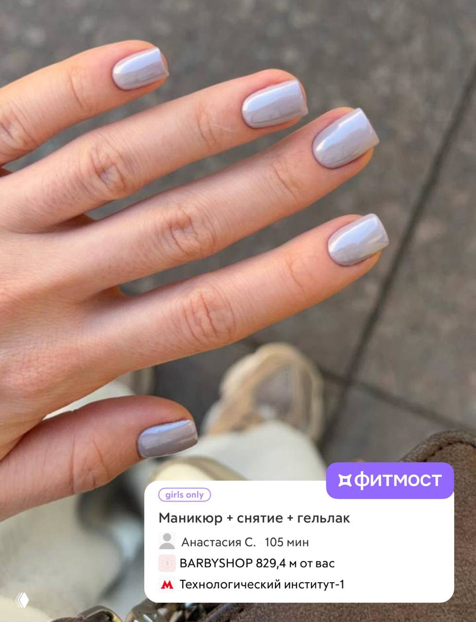 Крупный план рук с аккуратным маникюром и карточкой услуги «Маникюр + снятие + гельлак» из приложения Фитмост — пример записи в салон Barbyshop.