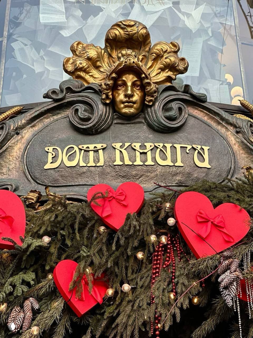 Идём на День книгодарения