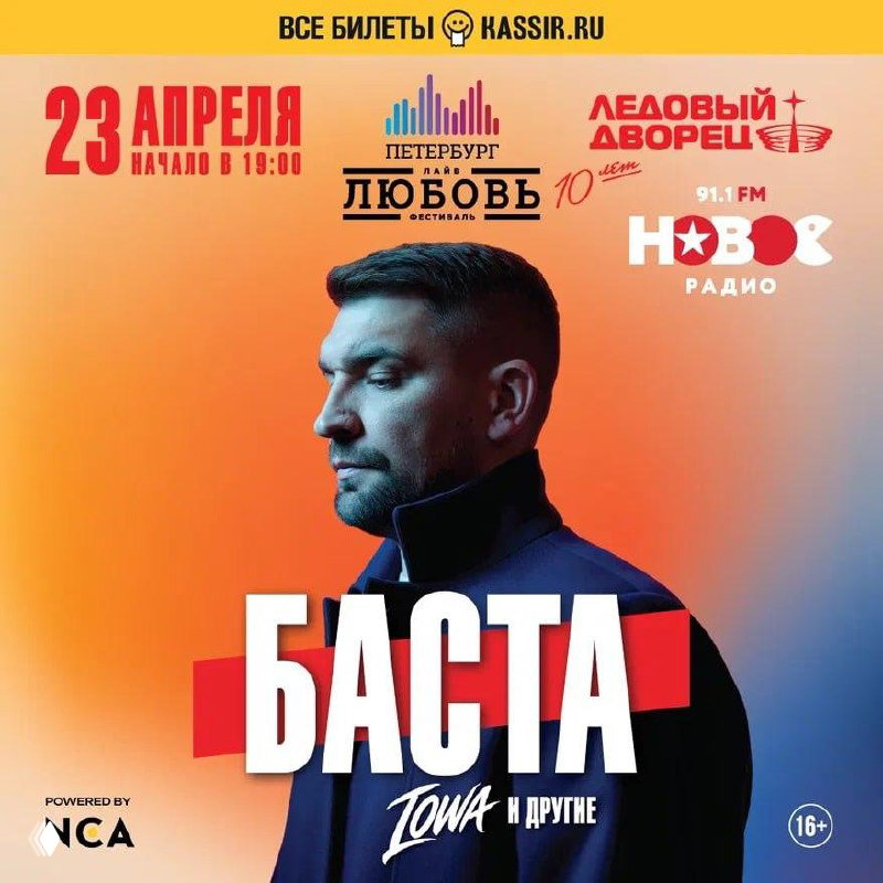 Идём на «Петербург LIVE: Любовь»