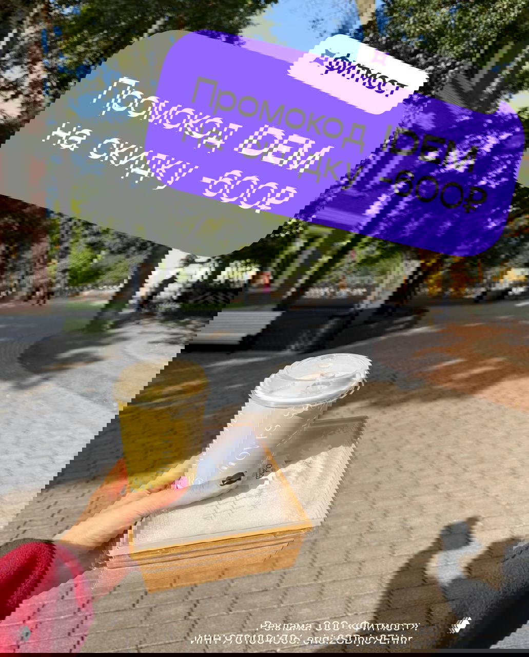 Идём куда угодно и экономим на абонементах