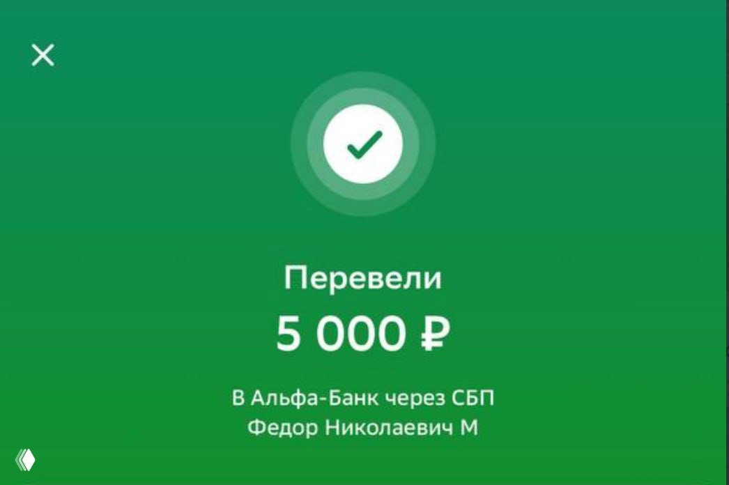 Экран подтверждения перевода 5 000 ₽ с надписью «Перевели», указанием банка и частичным именем получателя — пример выплат в рамке партнерских вознаграждений.