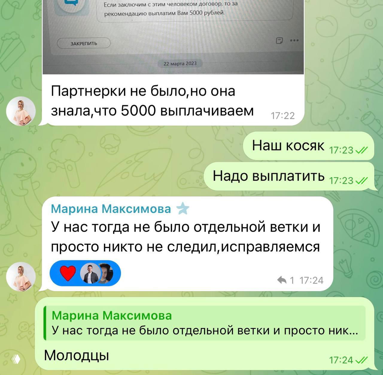 Скриншот переписки в Telegram с сообщениями о партнёрских выплатах и ответом сотрудника, подтверждающим, что процесс исправляется и теперь есть регламенты.
