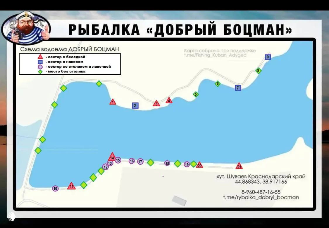 РЫБАЛКА «ДОБРЫЙ БОЦМАН»