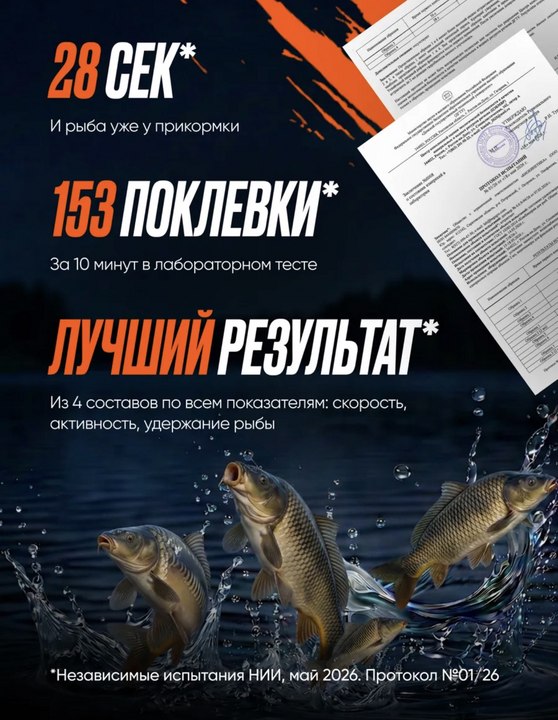 Очередная "волшебная жидкость" для рыбалки?