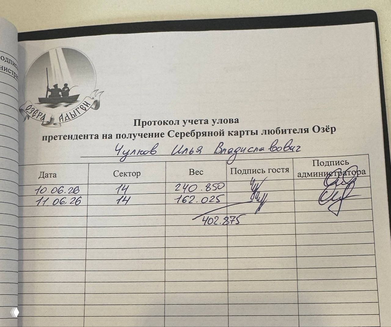 ОЗЕРА АДЫГЕИ