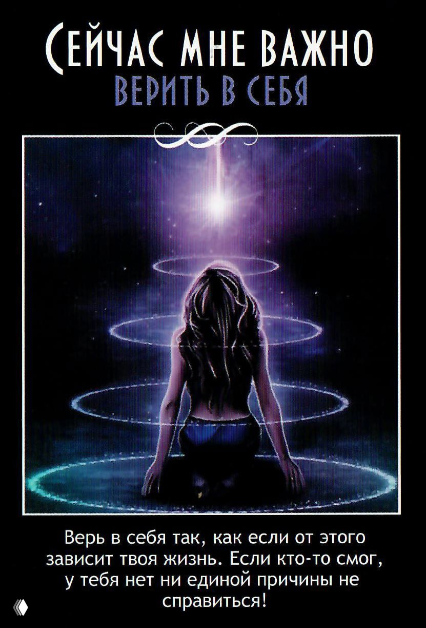 Картина: фигура сидящей женщины под светящимися орбитами и яркой звездой — символ веры в себя и внутреннего света и космической связи.