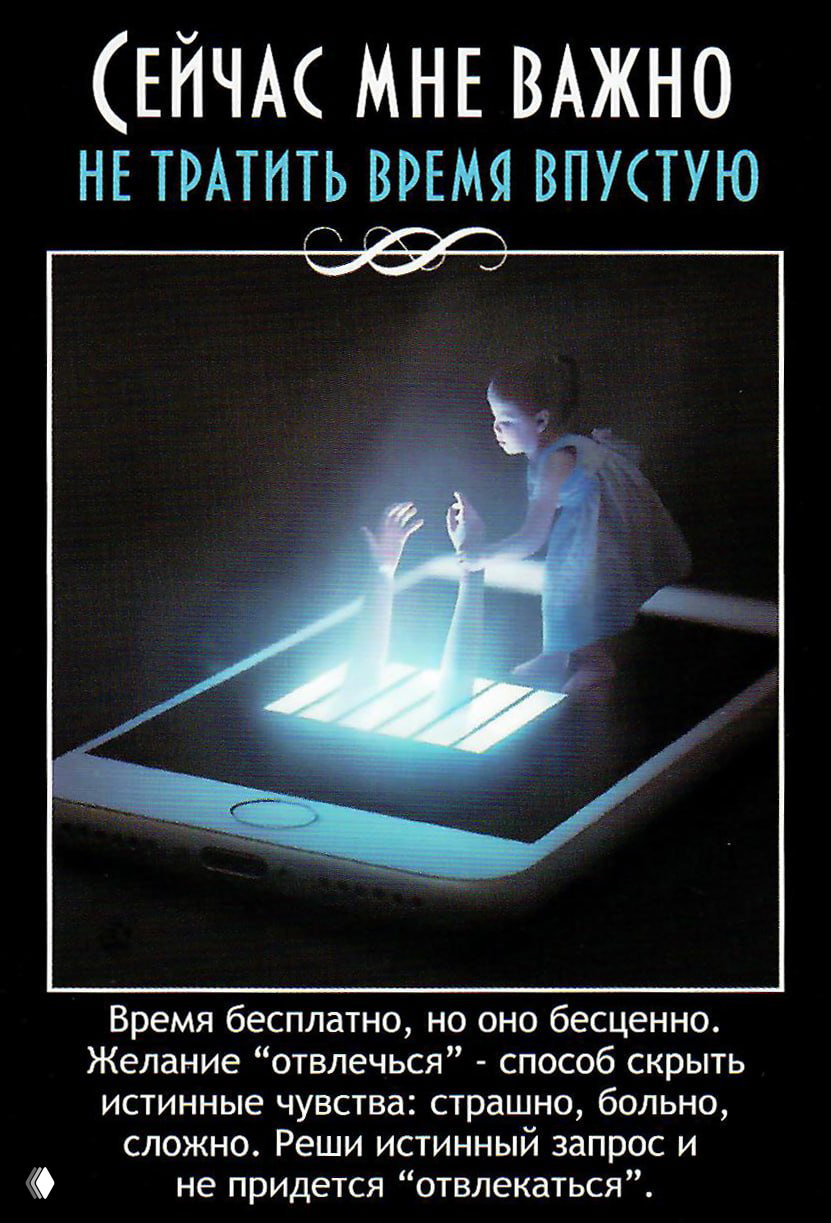 Изображение ребёнка рядом с планшетом, из которого тянутся руки света — метафора времени и необходимости не тратить его впустую, важность осознанного выбора времени.