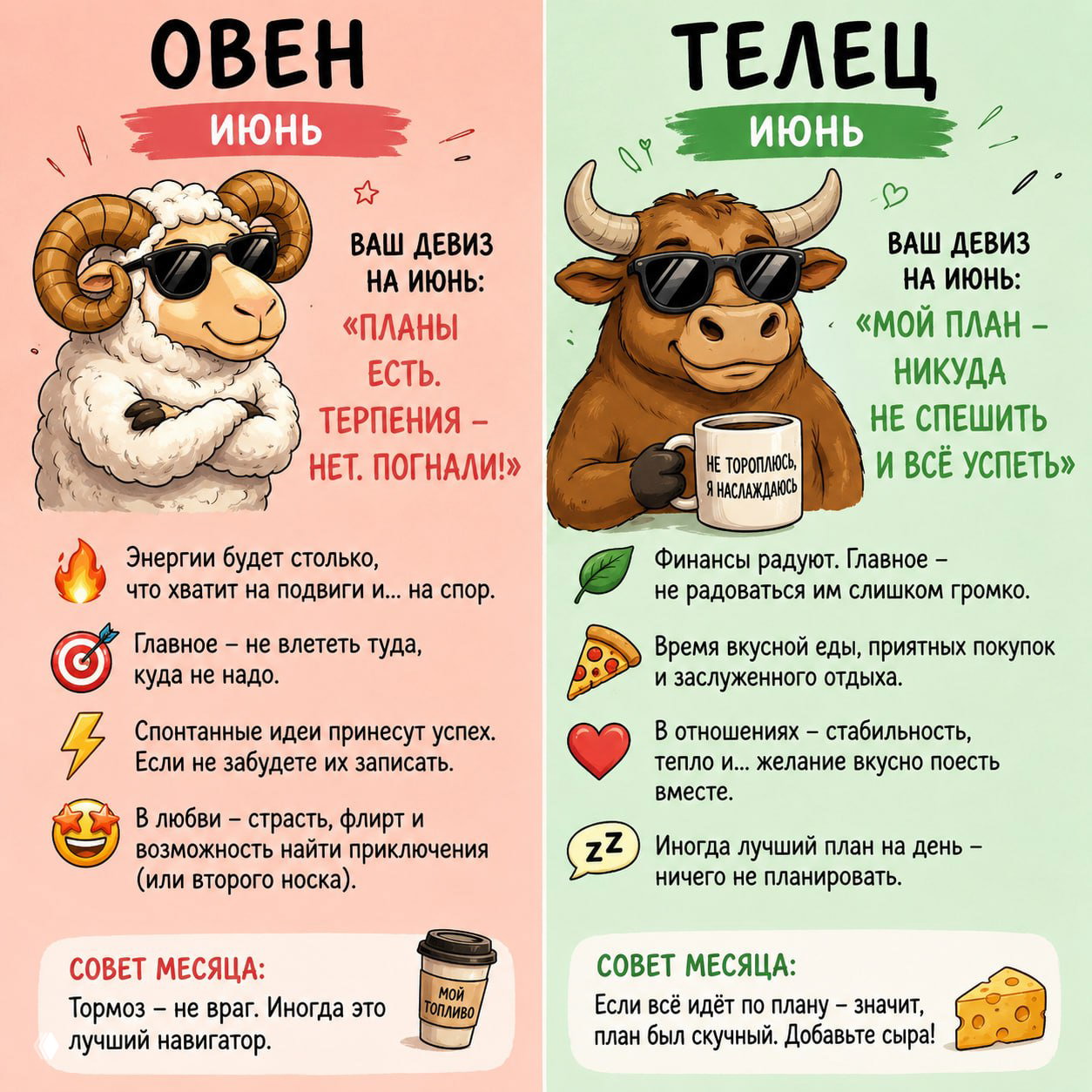 Вот и лето: прогнозы на июнь