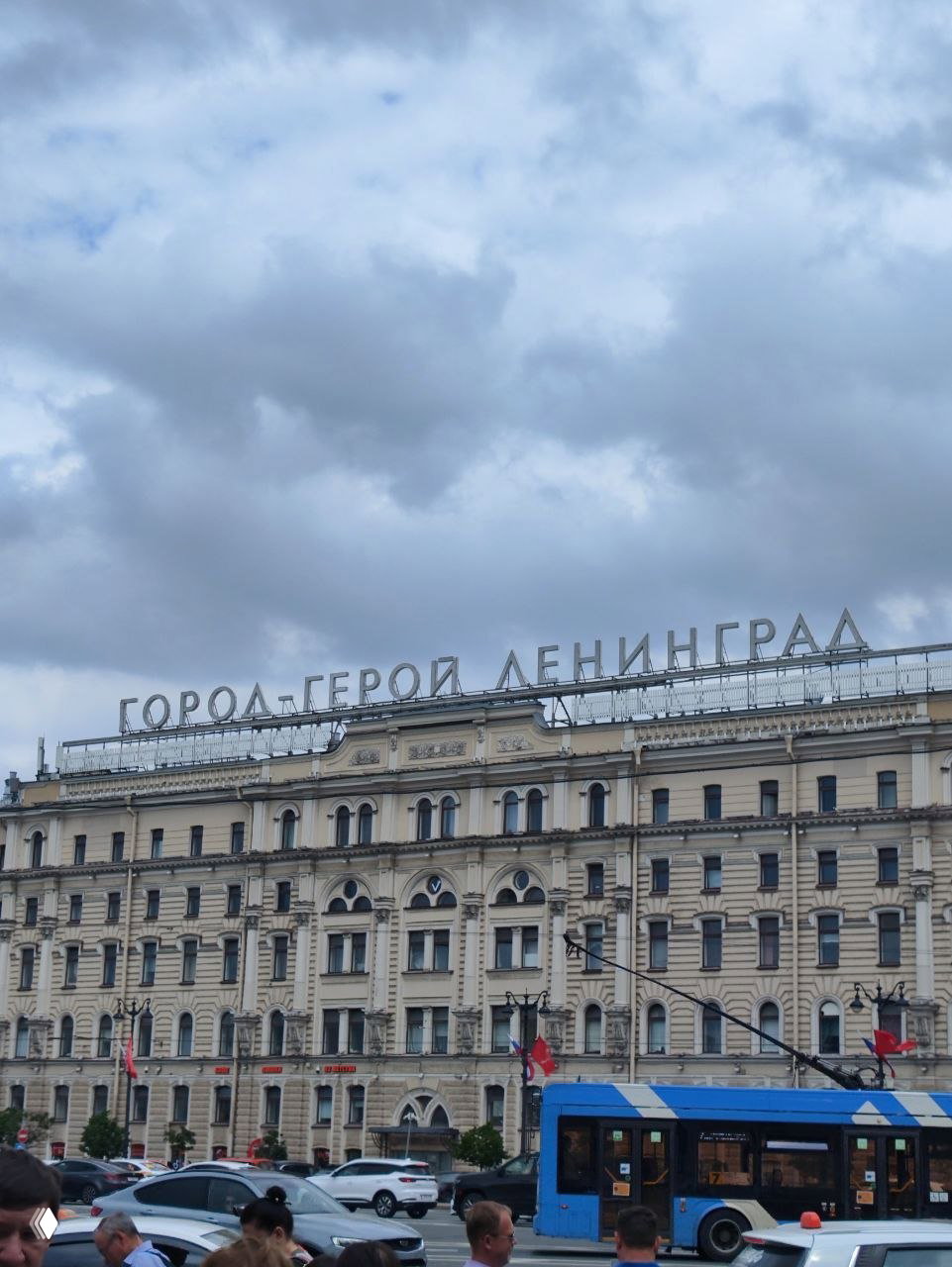 Как астрология подсказала поездку в Санкт-Петербург