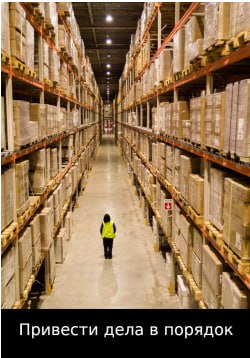 Судьбоносный февраль