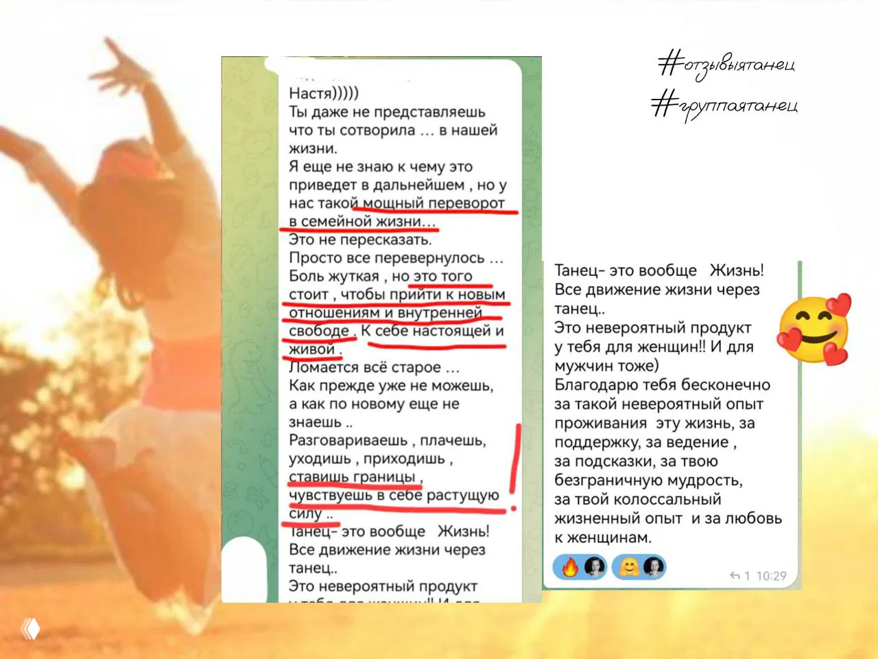 Мощный переворот в семейной жизни