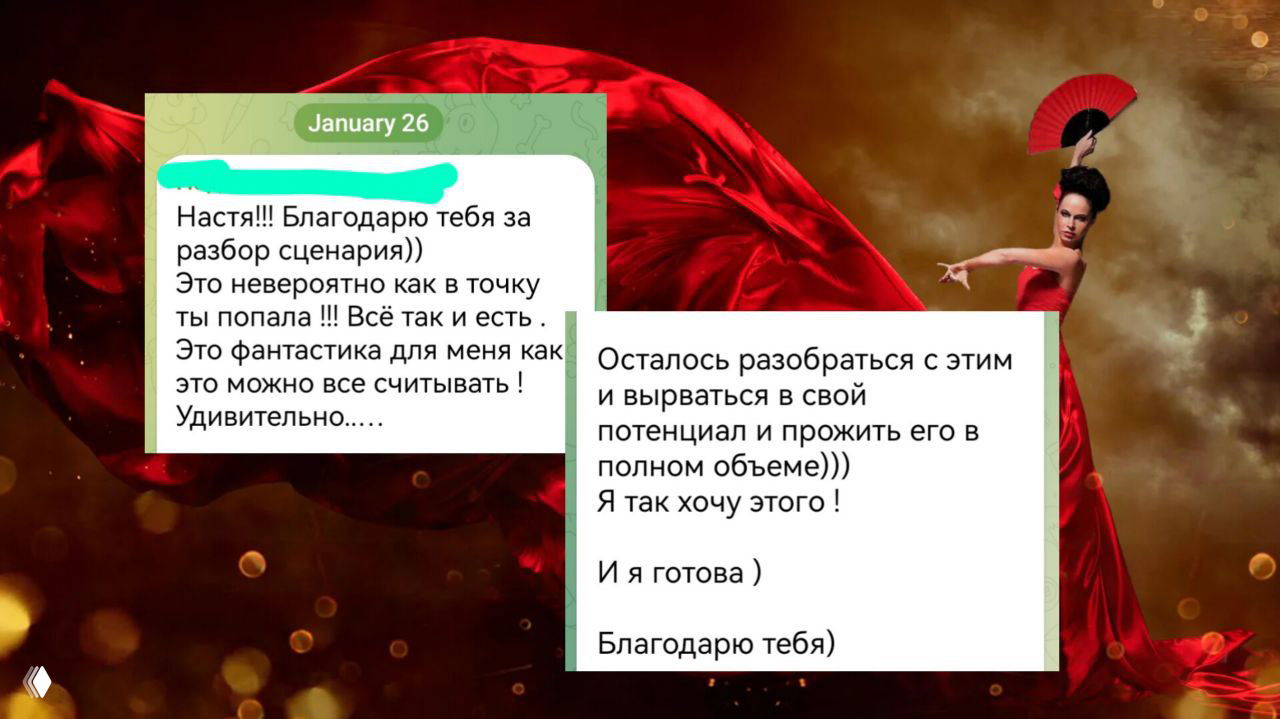 Рецепт 100%го результата