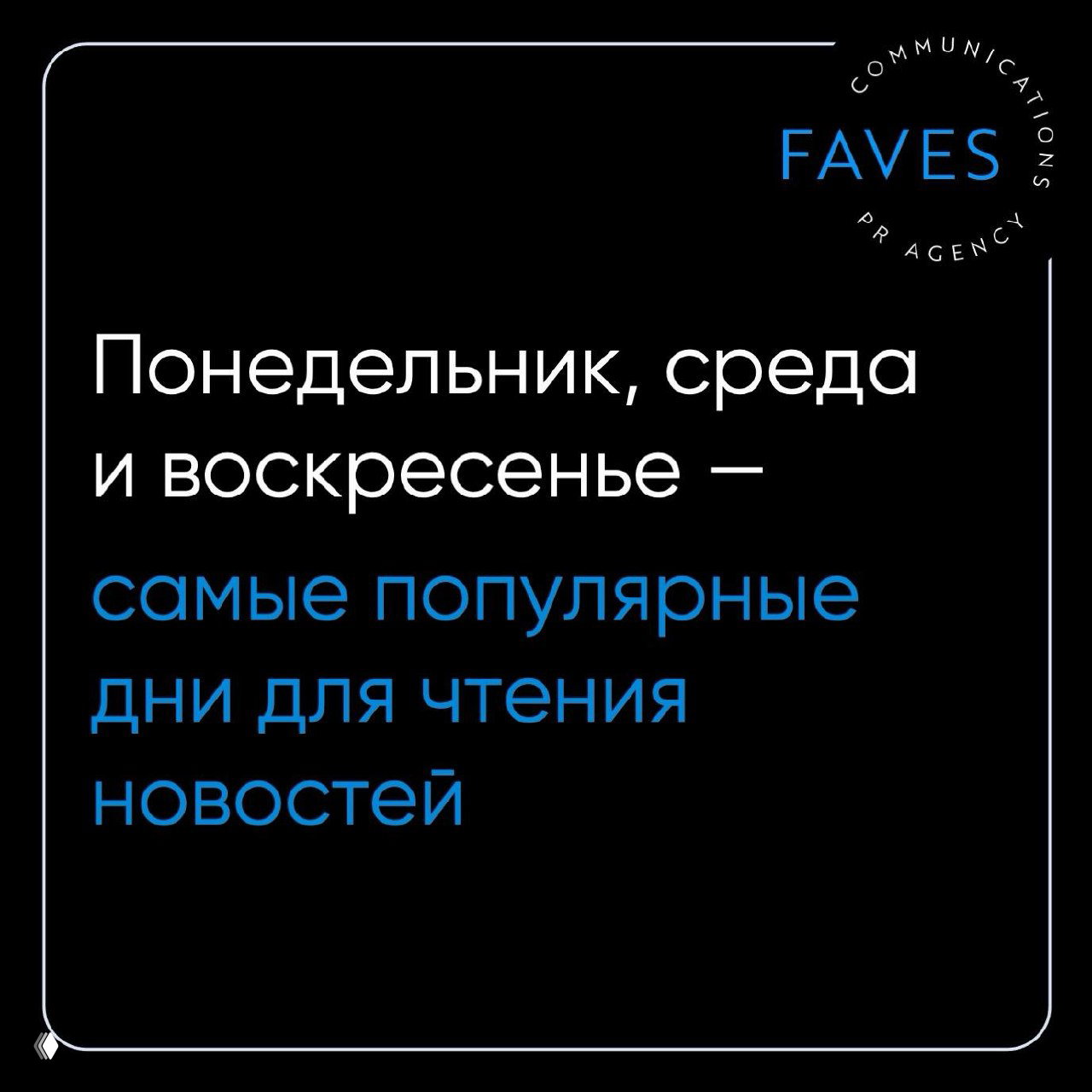 А вы уже читали новости?