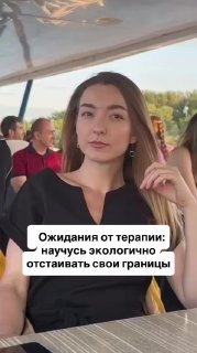 Женщина в тёмном платье сидит в прогулочной лодке на фоне реки и зелёных деревьев; на фото видна надпись про ожидания от терапии.