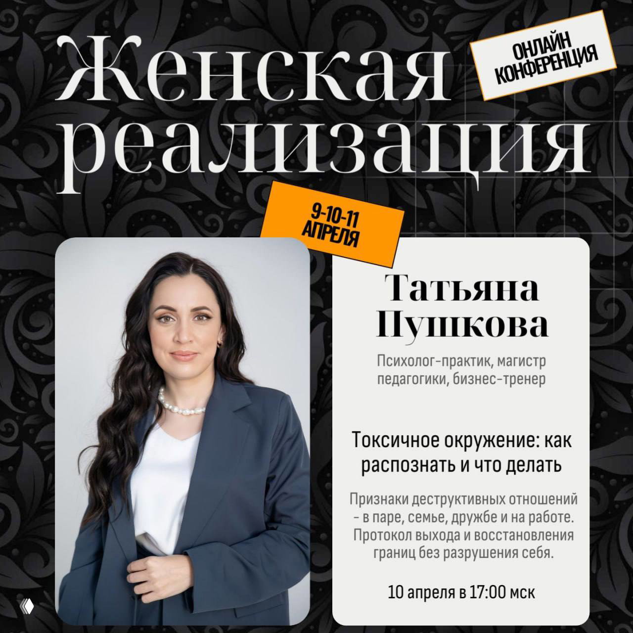 Токсичное окружение: как распознать и что делать