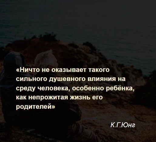 Внутренний ребёнок и влияние родителей