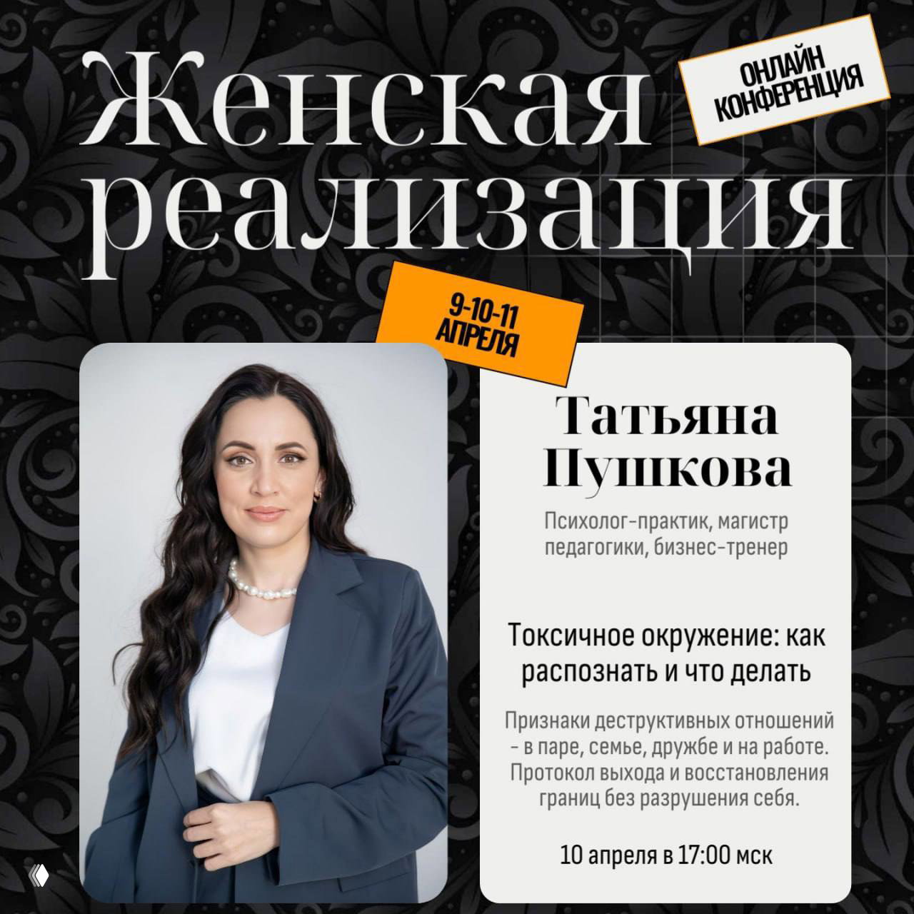 Токсичное окружение: как распознать и что делать
