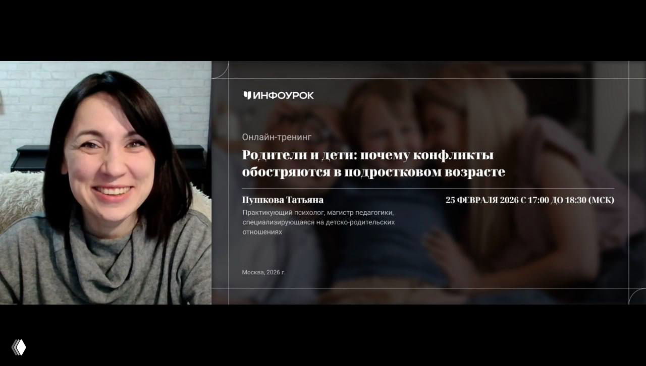 Выступление на «ИНФОУРОК»: общение с подростками