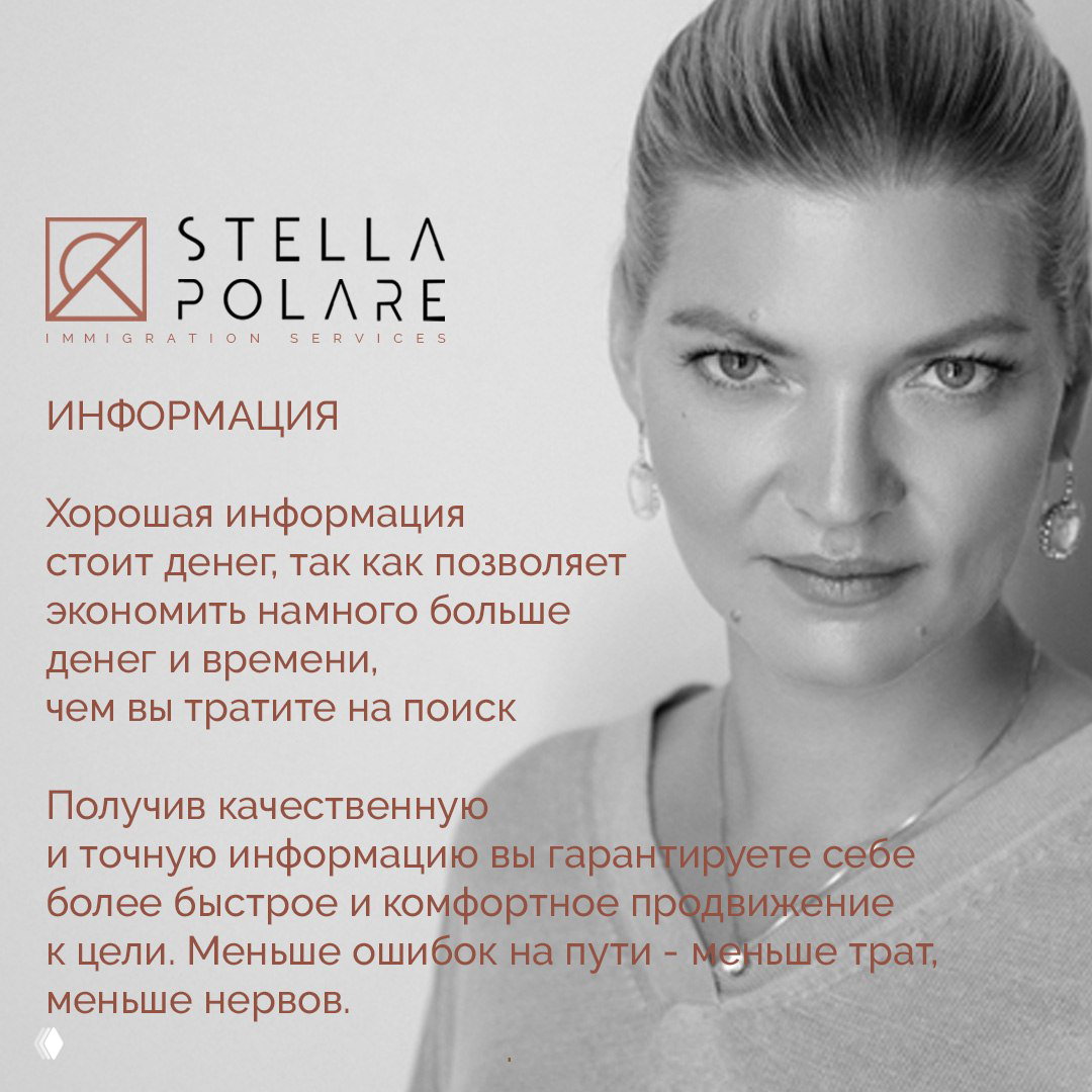 Платная и бесплатная консультация по ВНЖ