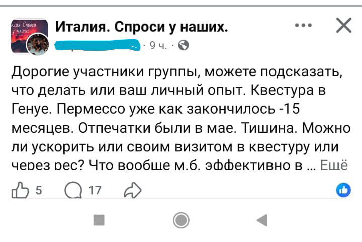 Долгие сроки продления ВНЖ в Италии