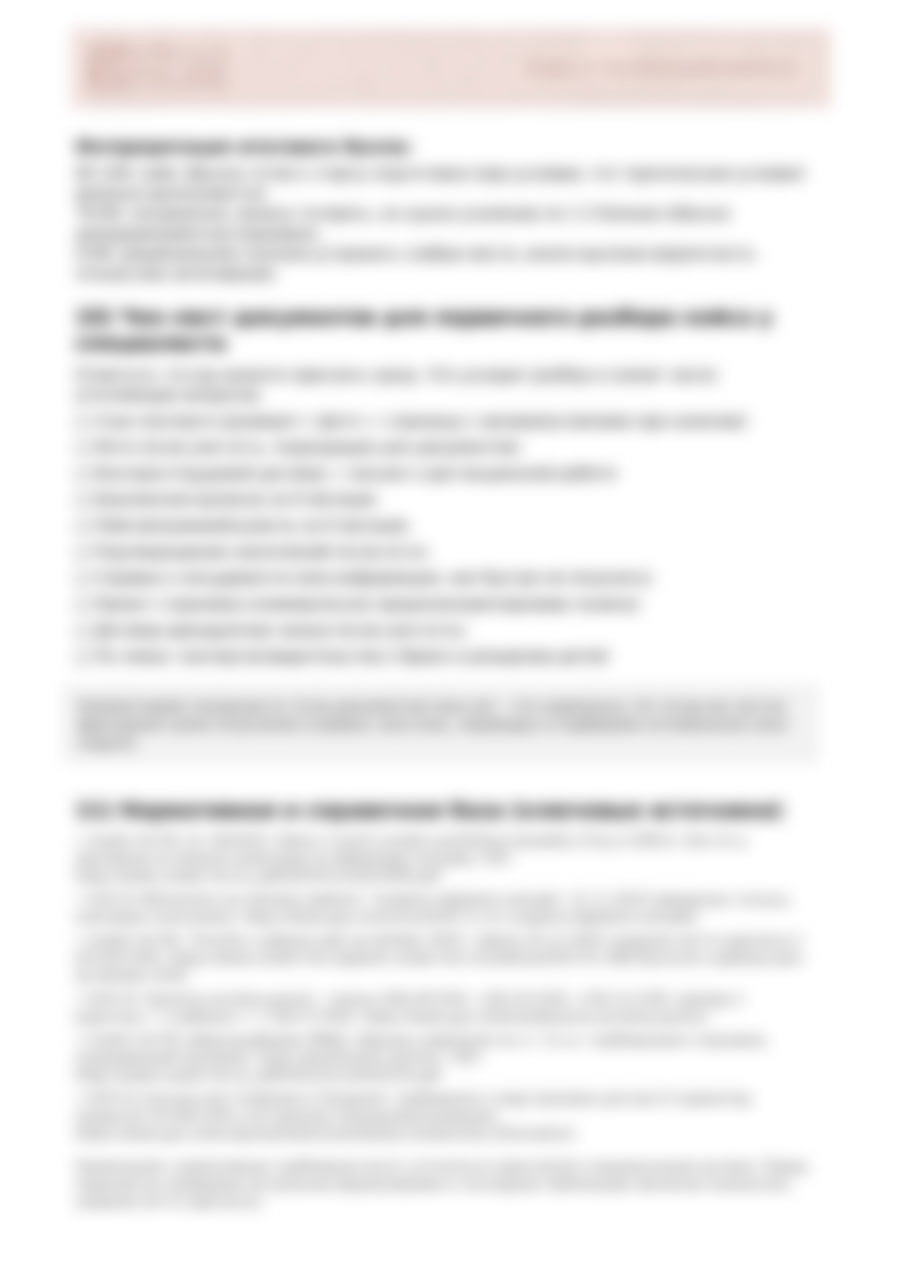 Превью последней страницы PDF: итоговые инструкции, примечания и контактные поля в анкете клиента Digital Nomad Slovenia.