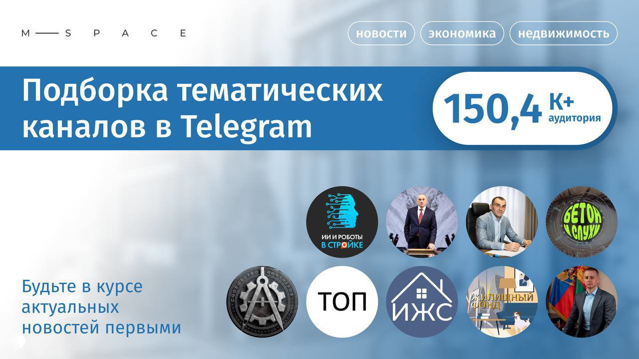 Подборка ТОПовых каналов о строительстве