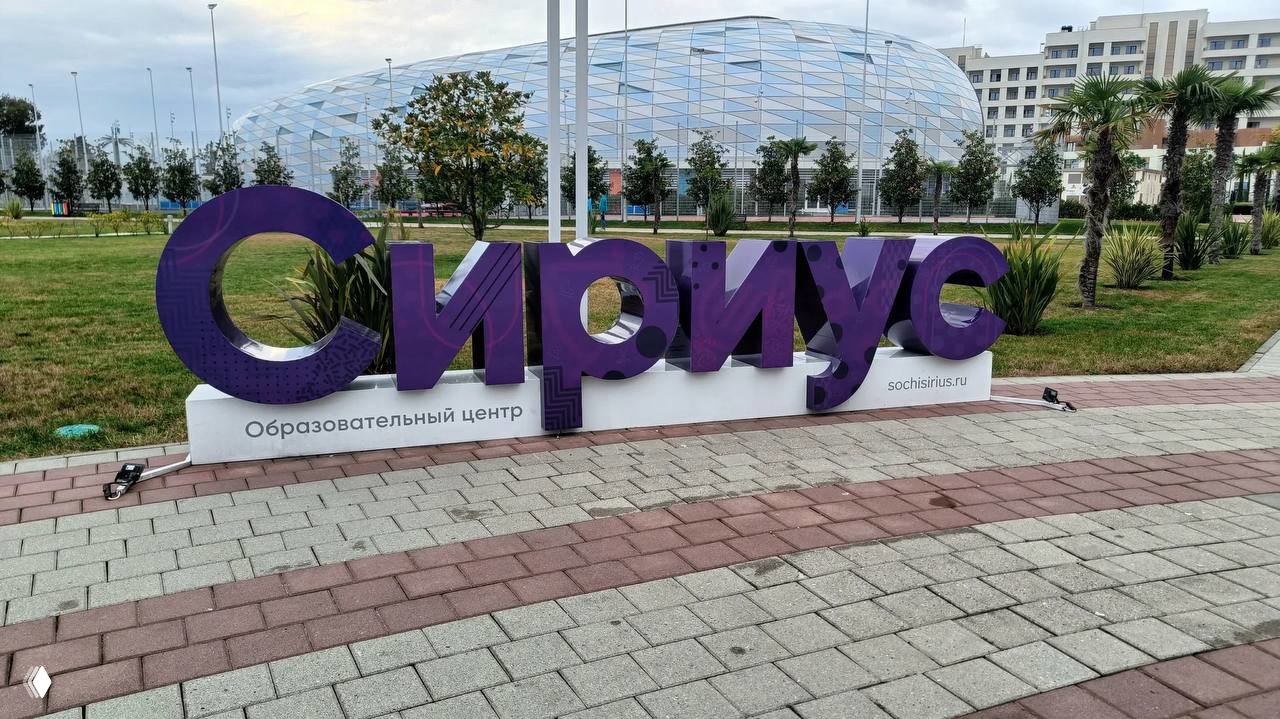 Сириус: земля теперь недоступна для иностранцев