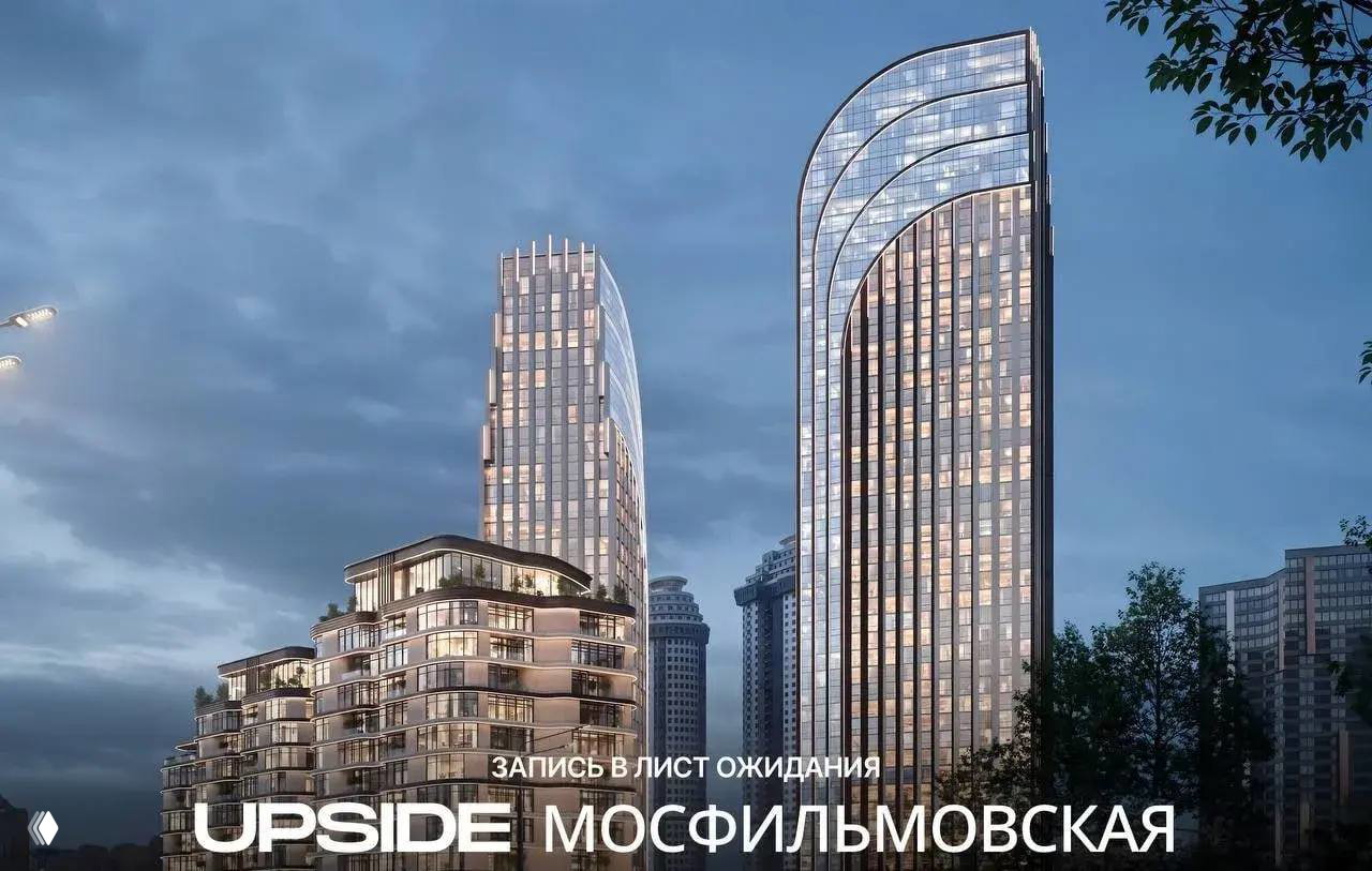Upside запускает лист ожидания проекта «Мосфильмовская»