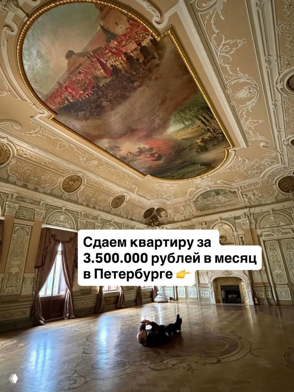 Аренда в дворце Елисеевых: 3,5 млн ₽ в месяц