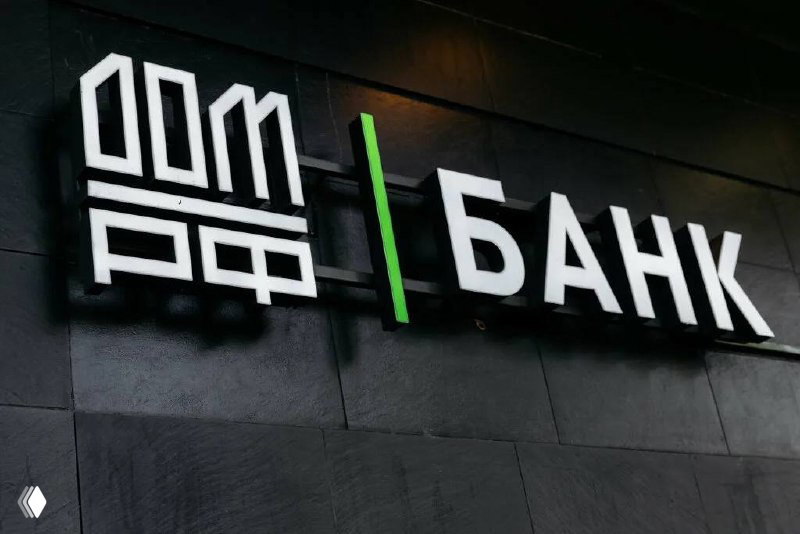 Вывеска Дом.РФ/Банк на тёмной стене — логотип Дом.РФ, участника запуска центра компетенций по цифровизации строительства.