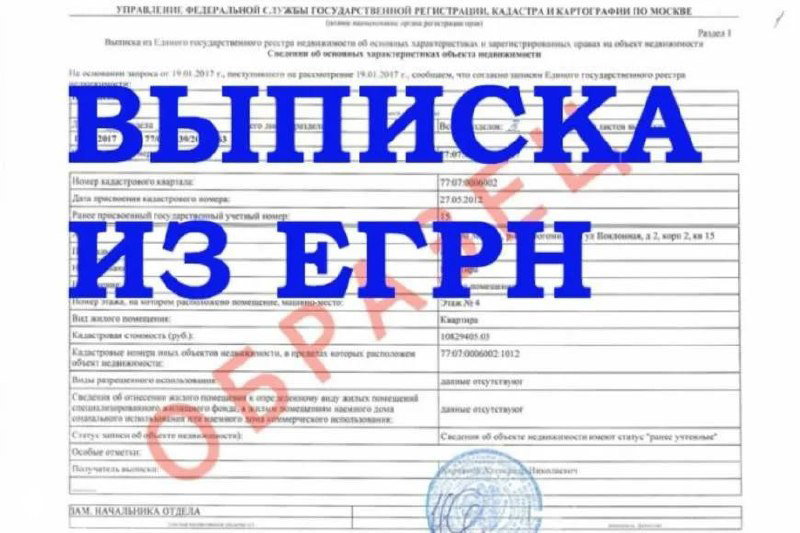 Росреестр автоматизирует внесение арестов в ЕГРН